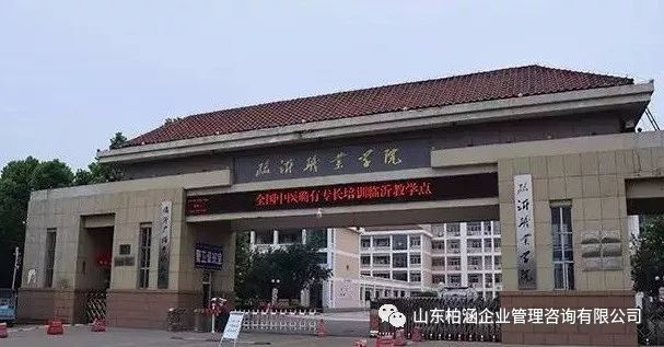 柏涵管理成為臨沂職業學院會計學徒制導師單位